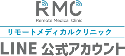 RMC リモートメディカルクリニック