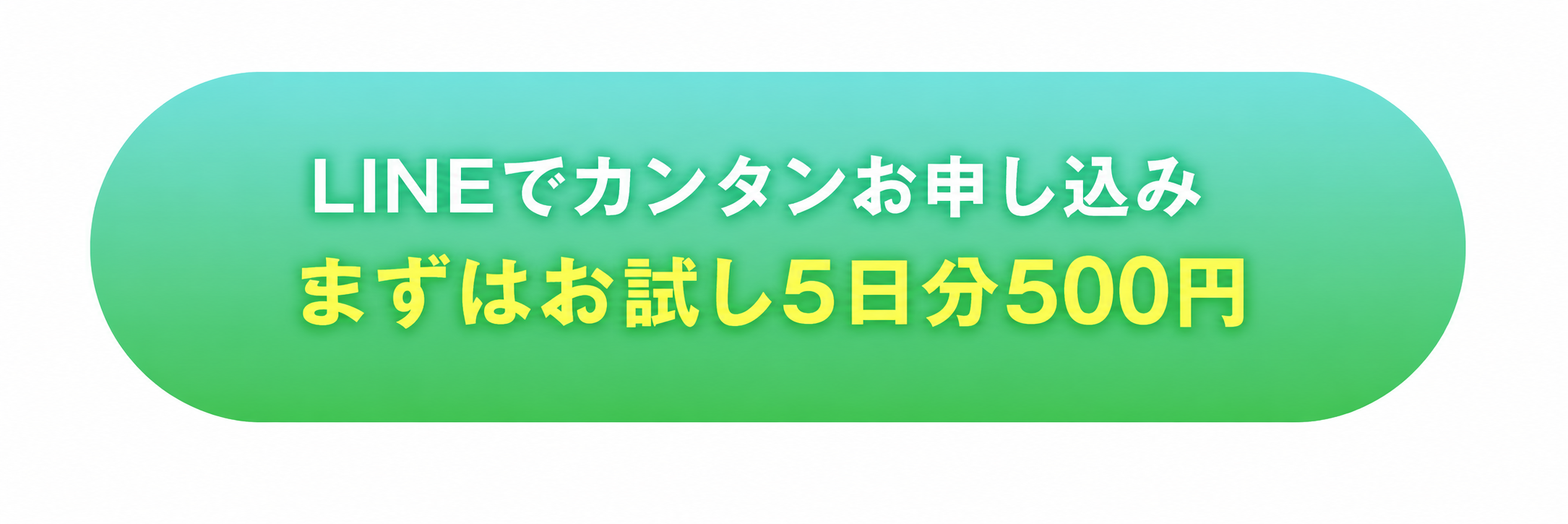 飲むだけGLP-1ダイエット 予約ボタン