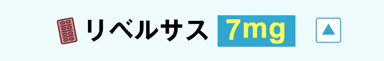 7mgを閉じる
