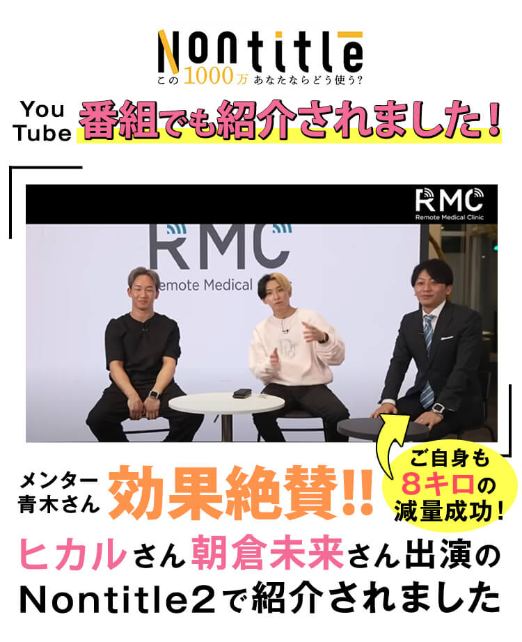 番組でも紹介されました!