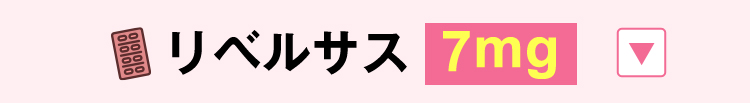 7mgを開く