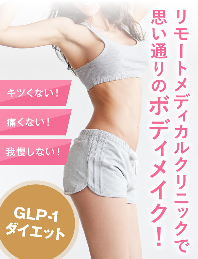 思い通りのボディメイク！