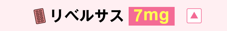 7mgを閉じる