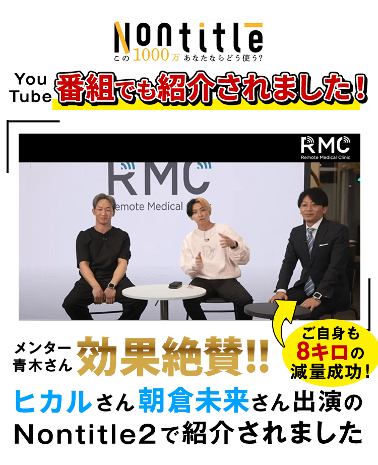 番組でも紹介されました!