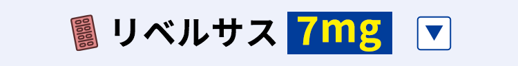 7mgを開く