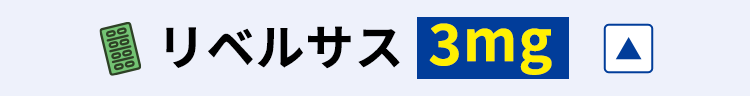 3mgを閉じる