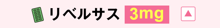 3mgを閉じる